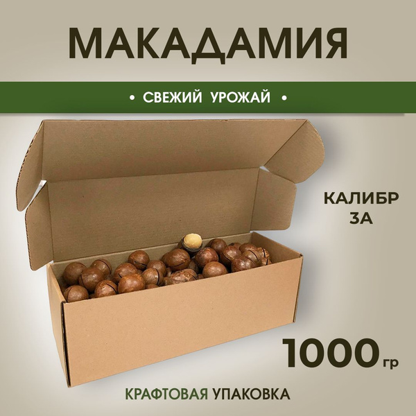 Орех Макадамия отборный высший сорт калибр 3А с ключом - купить с ...