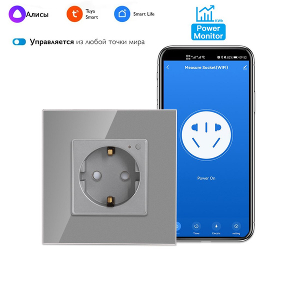Умная WIFI розетка Яндекс с Алисой, Mониторинг энергопотребления,серый ...