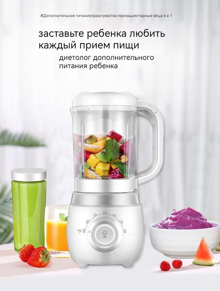 пароварка блендер для детского питания - купить с доставкой по выгодным ...