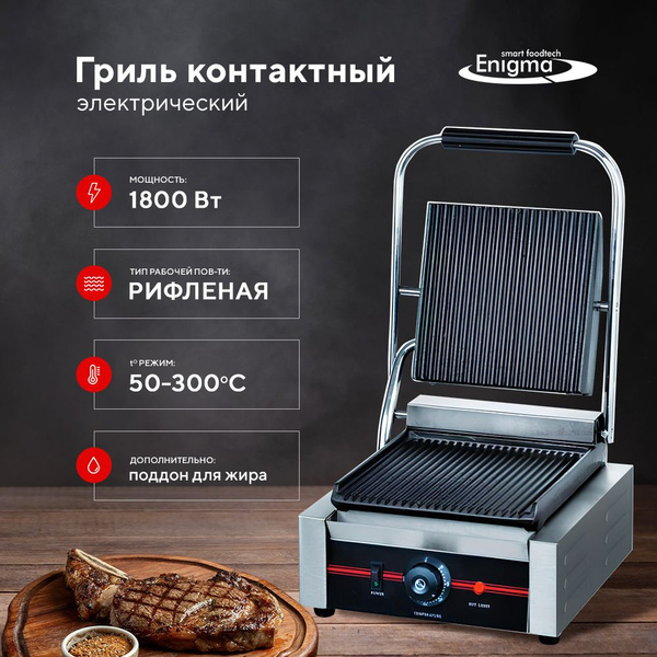Enigma IEG 811 enigma-ieg-811
