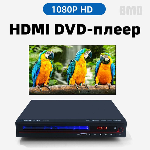 BMO / DVD-плеер HDMI AV выходом удаленный USB VCD CD с HD 1080P ...