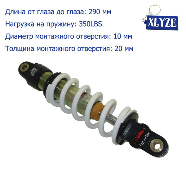 Регулируемый амортизатор отскока DNM MK-AR 290мм 350LBS 350 ФУНТОВ ...