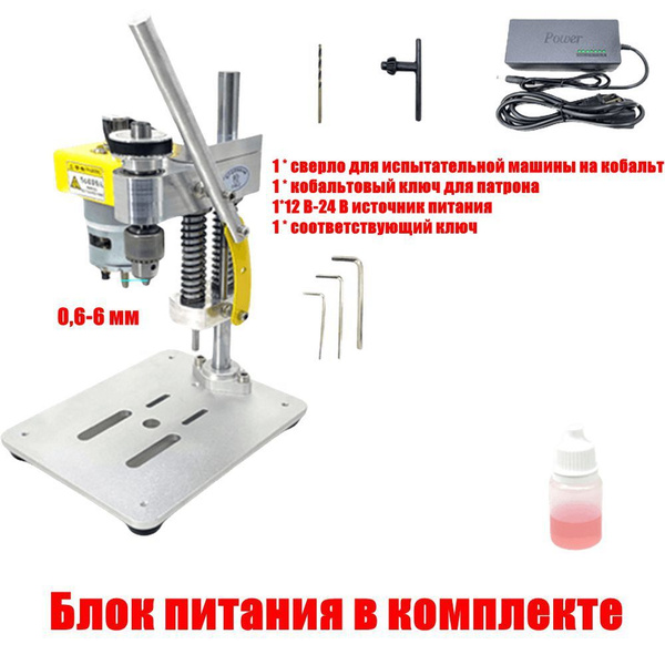 Мини-сверлильный станок Настольный моторный патрон B10 Металлический ...