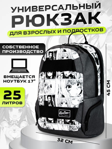 Рюкзак школьный для девочки для мальчика / портфели в школу спортивный ...