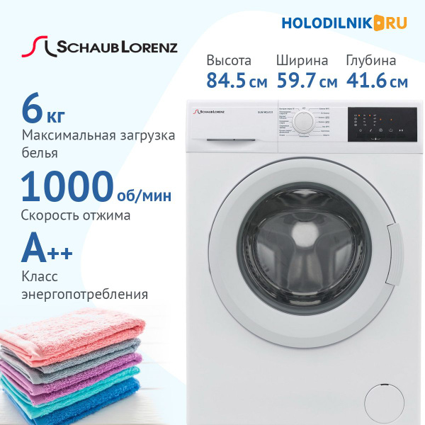Стиральная машина Schaub Lorenz SLW MC6131, белый - купить по выгодной ...