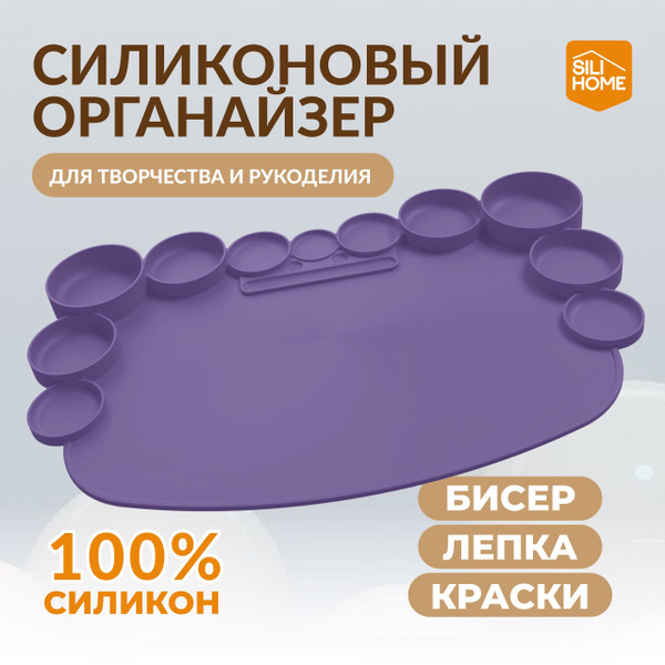 Силиконовый коврик для рукоделия и шитья, для творчества SILIHOME ...