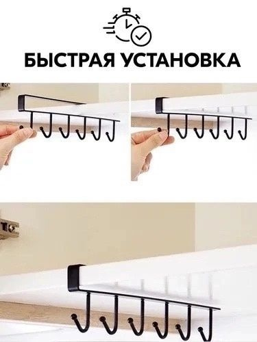 Держатель подвесной для кружек и других столовых приборов черный ...