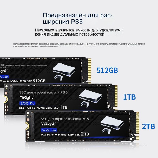 2 ТБ Внутренний SSD-диск Sony Выделенный жесткий диск PS5 (Sony ps5 ssd ...