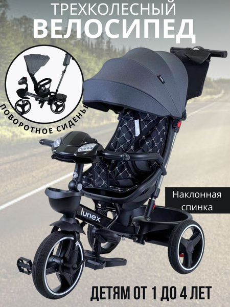 Трехколесный велосипед с поворотным сиденьем 6017 - купить с доставкой ...