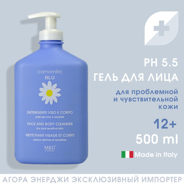 Мягкий гель Camomilla Blu для умывания лица и тела для чувствительной и ...