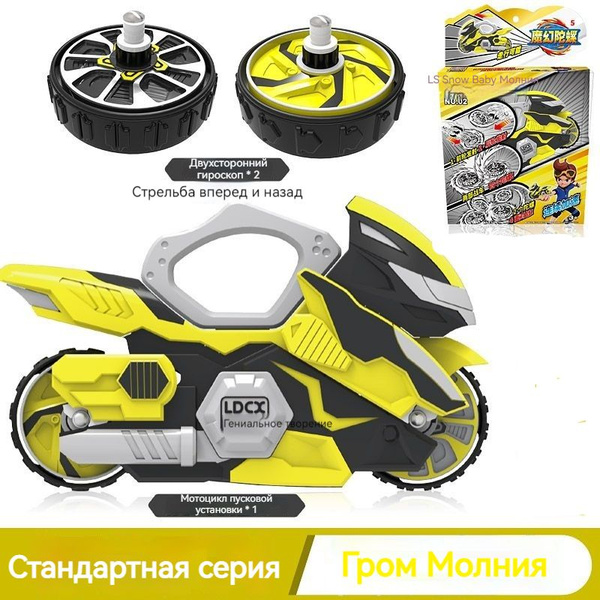 Умный волшебный гироскоп, светящийся мотоцикл, детская игрушка - купить ...