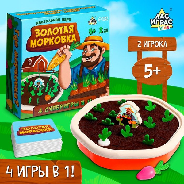 Настольная игра Золотая морковка - купить с доставкой по выгодным ценам ...