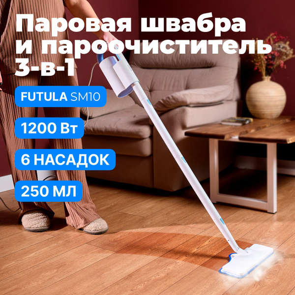 Паровая швабра FUTULA Mop SM8_SM10_36011, серый, 1200 Вт, Вертикальное ...