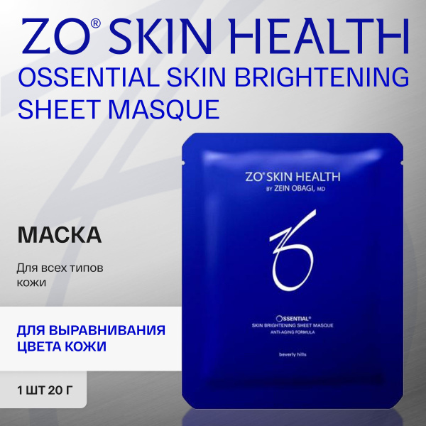 ZO Skin Health Маска косметическая Восстановление Для всех типов кожи ...