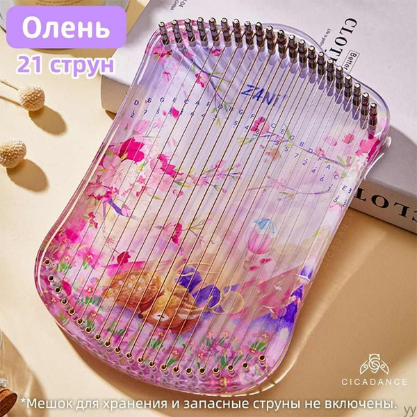 Lyre Harp лира Арфа 21 струн Харпика не калимба 21 тон Музыкальный ...