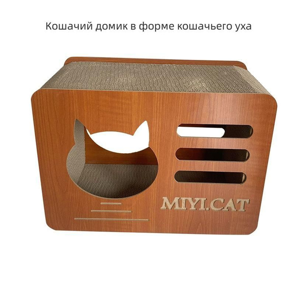 Кошачий домик в форме кошачьего уха - купить с доставкой по выгодным ...