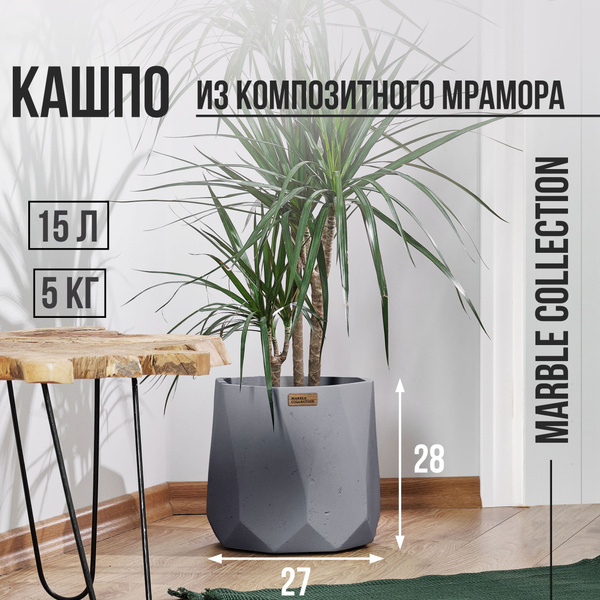 Кашпо для цветов напольное большое для декора, уличный горшок для ...