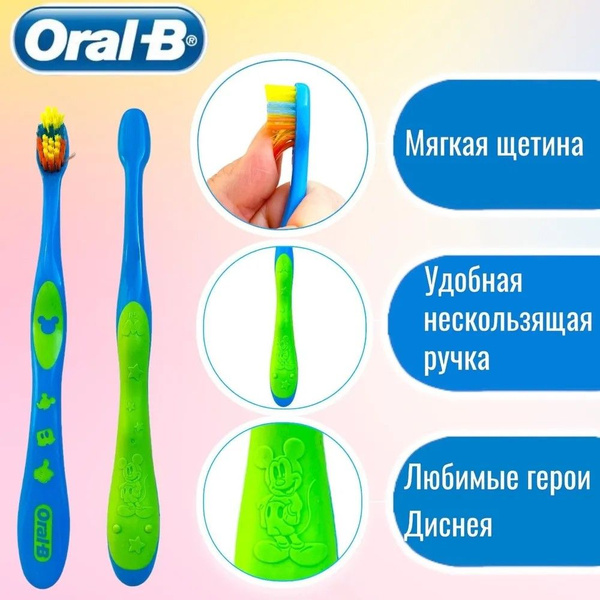 Детская Зубная Щетка Oral-B Kids Дисней "Микки" от двух лет, мягкая, 1 ...