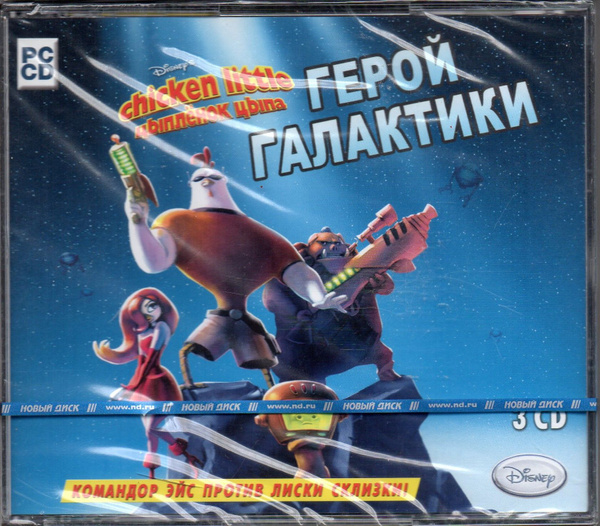 Игра CD-ROM Цыпленок Цыпа. Chicken Little. Герой Галактики (PC, Русская ...