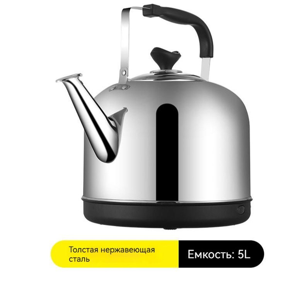 Купить электрический чайник большой емкости 5L, Металл по низкой цене ...