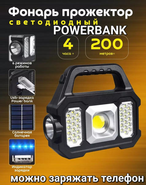 Светильник-переноска для гаража TimPax HOME Фонарь YD-2205А, От порта ...