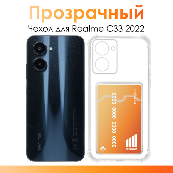 Прозрачный чехол для Realme C33/ Чехол с карманом для карт и фотографий ...