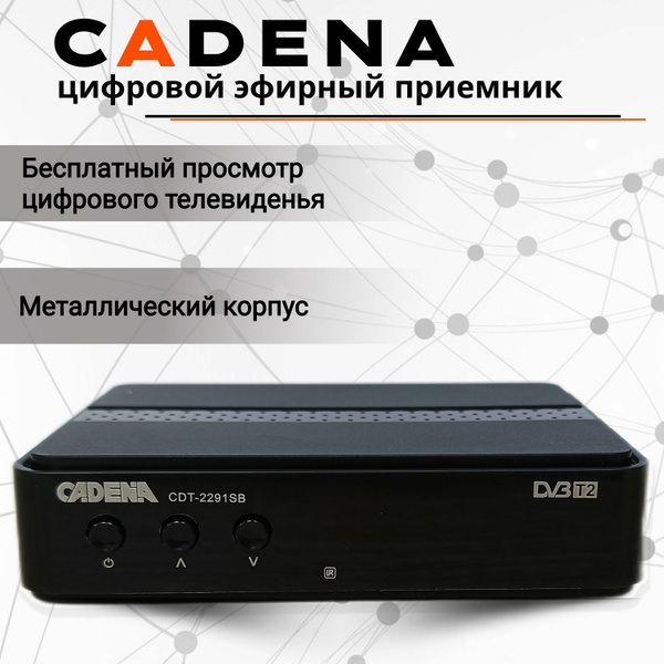 ТВ-ресивер Cadena CDT-2291SB, черный купить по выгодной цене в интернет ...