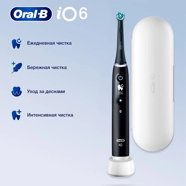 Электрическая зубная щетка Oral-B iO 6 - купить по выгодной цене в ...