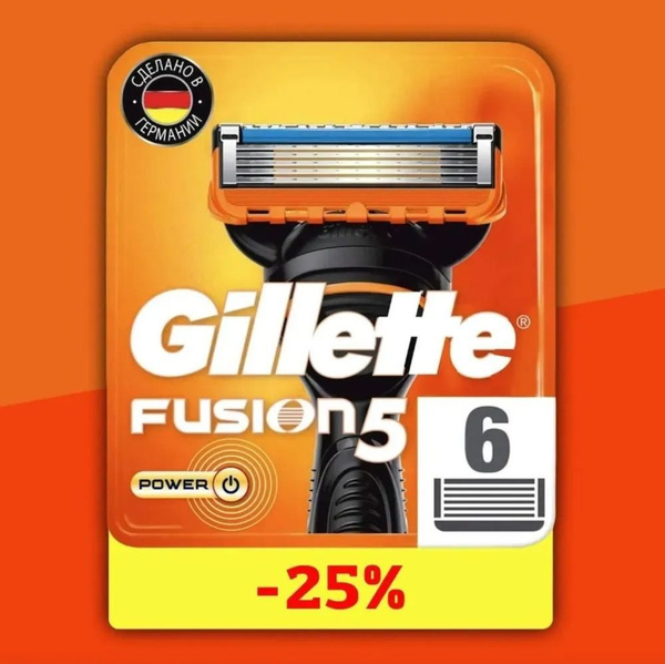 Сменные кассеты Gillette Fusion Power с 5 лезвиями для бритья, 6 шт ...