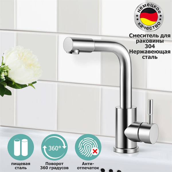 Gelbbach Смеситель для раковины смеситель для ванной 304 нержавеющая ...
