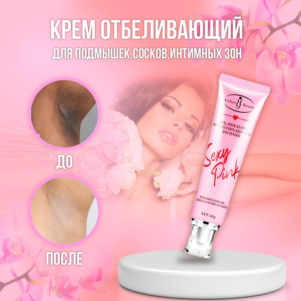 Отбеливающий крем Areola Pink 30 г Отбеливание и увлажнение кожи ...