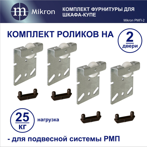 Мебельное колесо Микрон мебельная фурнитура и сантехника, 4 шт, Для ...