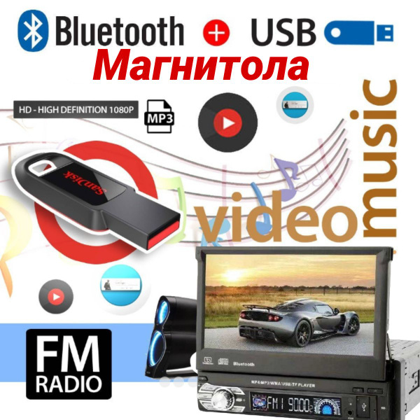 Магнитофон в машину, с экраном 7 дюймов, магнитола, автомагнитола 1din ...
