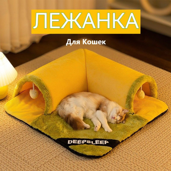 Лежанка для кошек, для котят, 60x60cm - купить с доставкой по выгодным ...