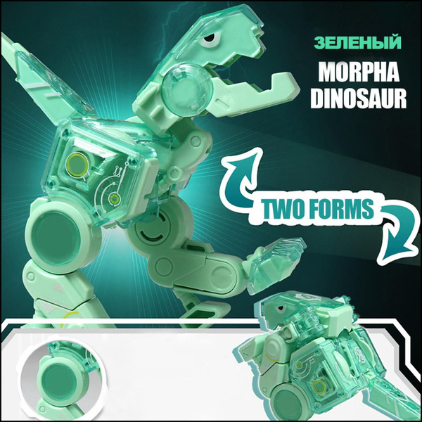 Трансформер-робот "Динозавр" - квадратной формы, механический динозавр ...