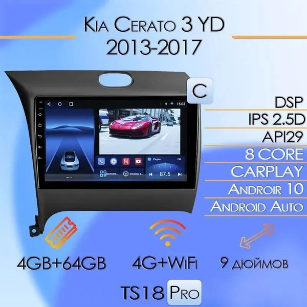 Штатная магнитола TS18 Pro/4+64GB/ Kia Cerato 3/ Киа Черато 3/ Киа ...