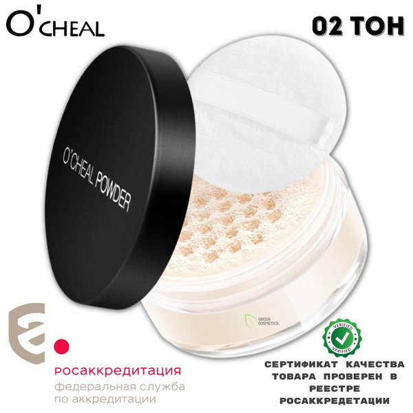Пудра для лица минеральная, рассыпчатая (ТОН 02) Light and Silky Loose ...