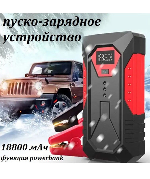 Многофункциональное пуско-зарядное устройство для аккумуляторов ...