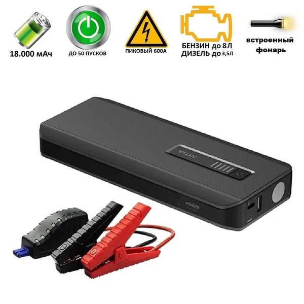 Пуско-зарядное устройство 70mai Jump Starter MAX PS06 (18000 мАч ...