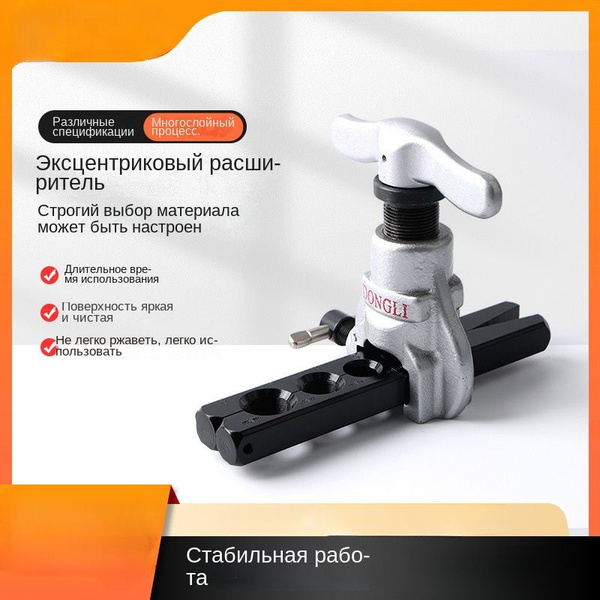 CT-806A Эксцентриковая развертка кондиционера Инструмент для ...