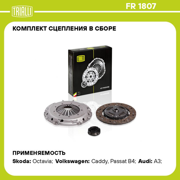 Комплект сцепления в сборе для автомобилей VW Transporter T4 (90 ) 2.4D ...