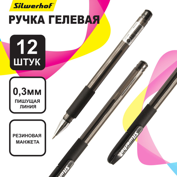 Ручка гелевая Silwerhof Advance линия 0.3 мм для ЕГЭ, ОГЭ чернила ...