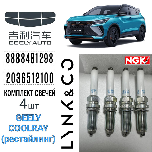 Комплект свечей зажигания NGK 00001oem - купить по выгодным ценам в ...