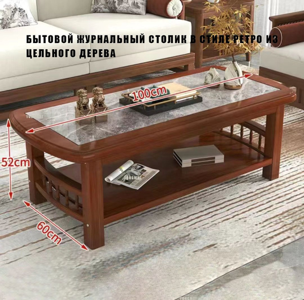 Журнальный стол Бытовой журнальный столик из массива дерева с каменной ...
