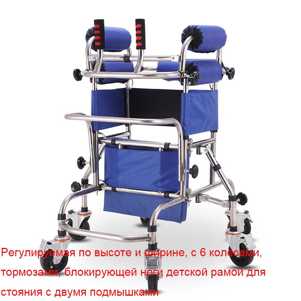 Ходунки с дополнительной фиксацией (поддержкой) тела, для детей с ...