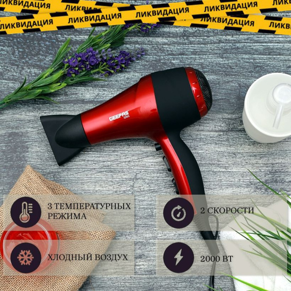 Фен для волос GEEPAS GHD86018, красный, черный - купить по выгодным ...