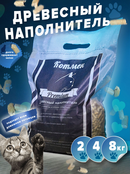 Древесный наполнитель Котмен для кошек, собак и грызунов - купить с ...