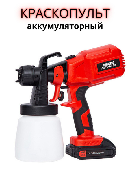 Электрический краскопульт Light to Light краскопульт-1 купить по ...