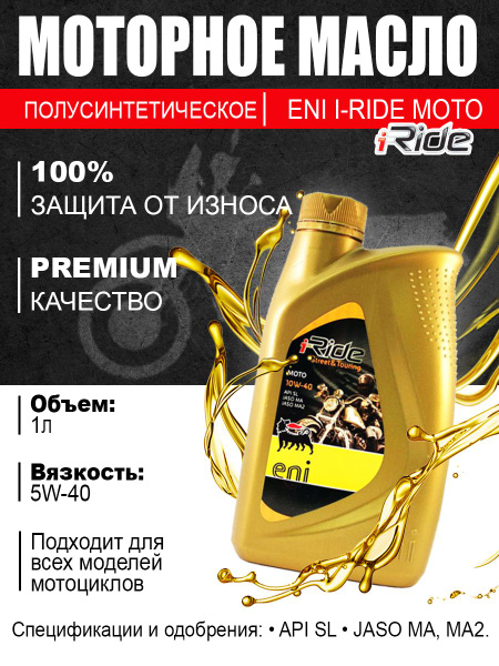 Масло моторное Eni 10W-40 Полусинтетическое - купить в интернет ...