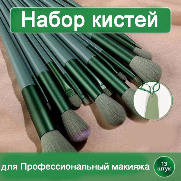 Кисти кисточки для макияжа век бровей глаз губ растушевки теней с ...